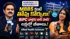 Allied Health Science | Best Course After Intermediate-Guaranteed Bright Future.! |Aurora University