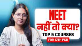 Top 5 High Salary Careers for PCB Students Without MBBS | NEET 2026 Alternatives